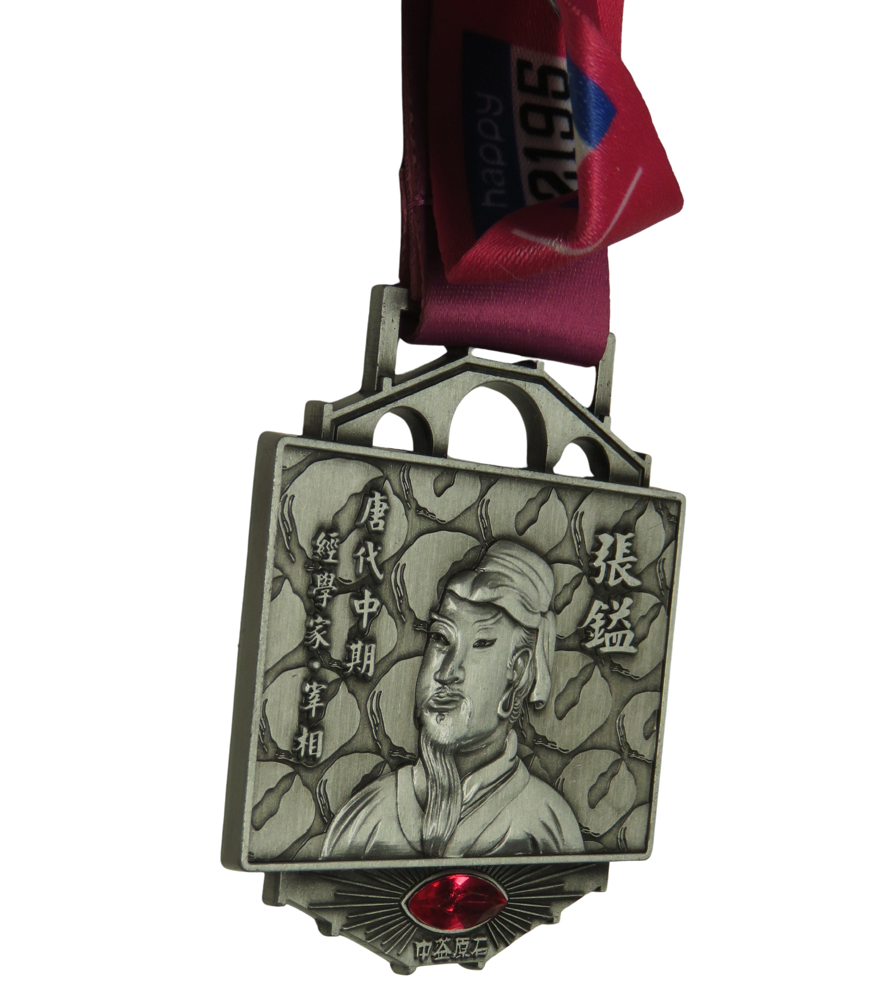 Korean Road Race Medalion 2018 Happy Running Challenge Coin