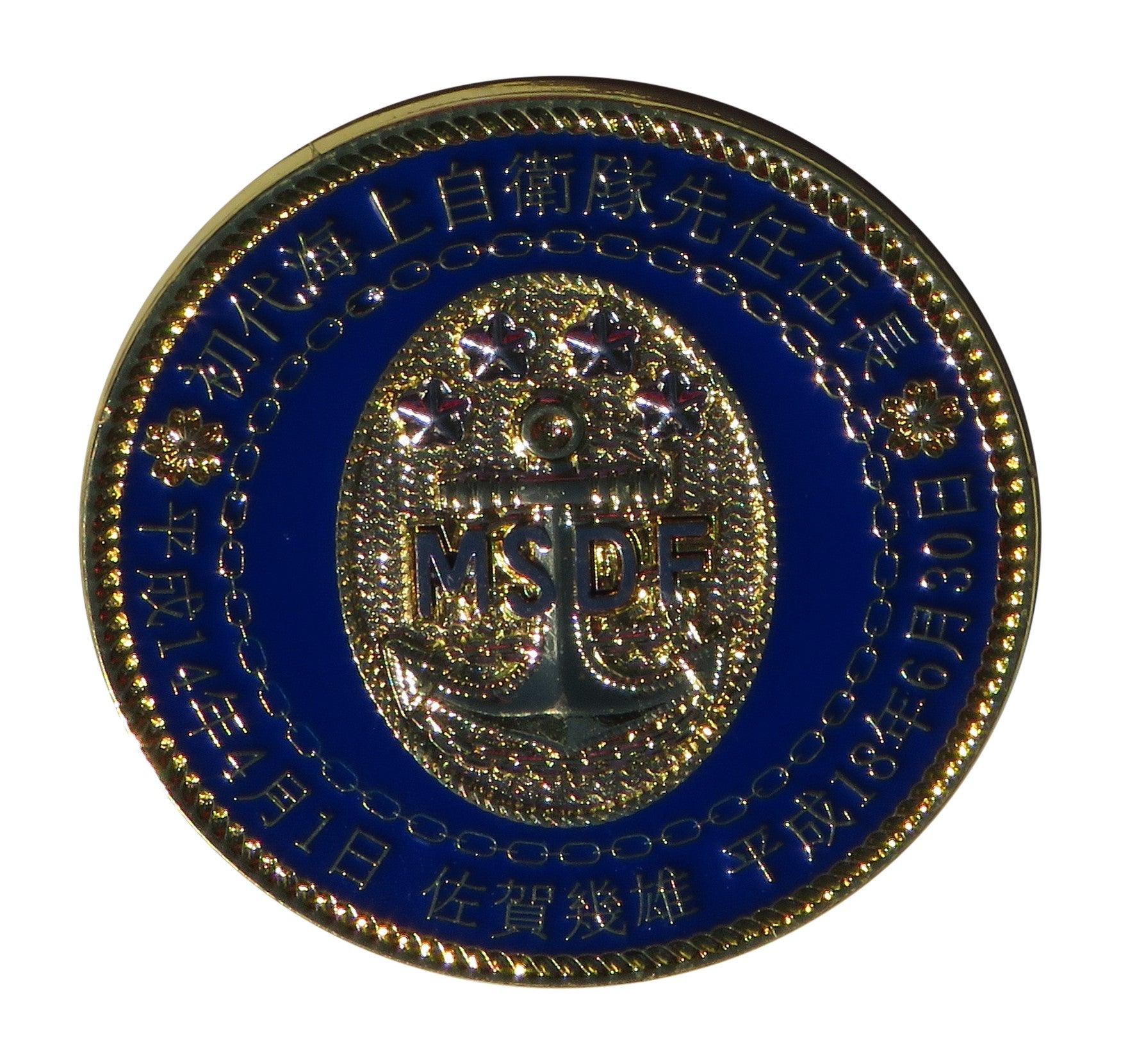 MCPOM SAGA Ikuo Retired Master Chief Petty Officer of MSDF Challenge Coin