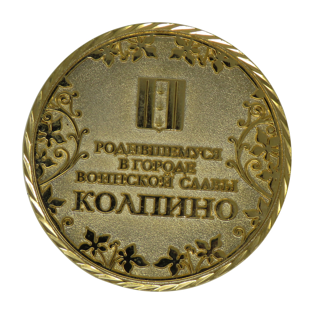 Mother Carrying A Child Challenge Coin