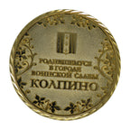 Mother Carrying A Child Challenge Coin