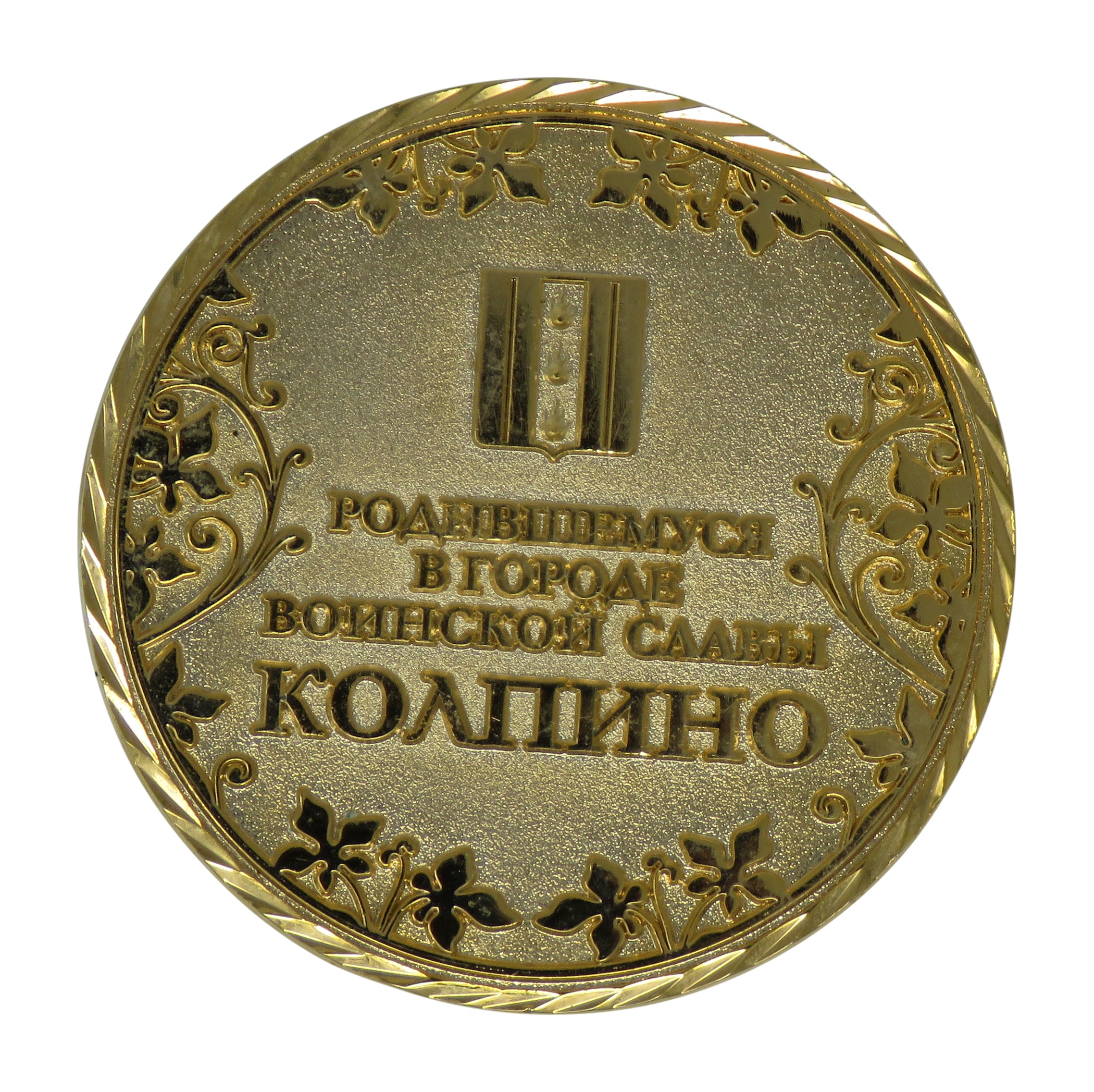 Mother Carrying A Child Challenge Coin