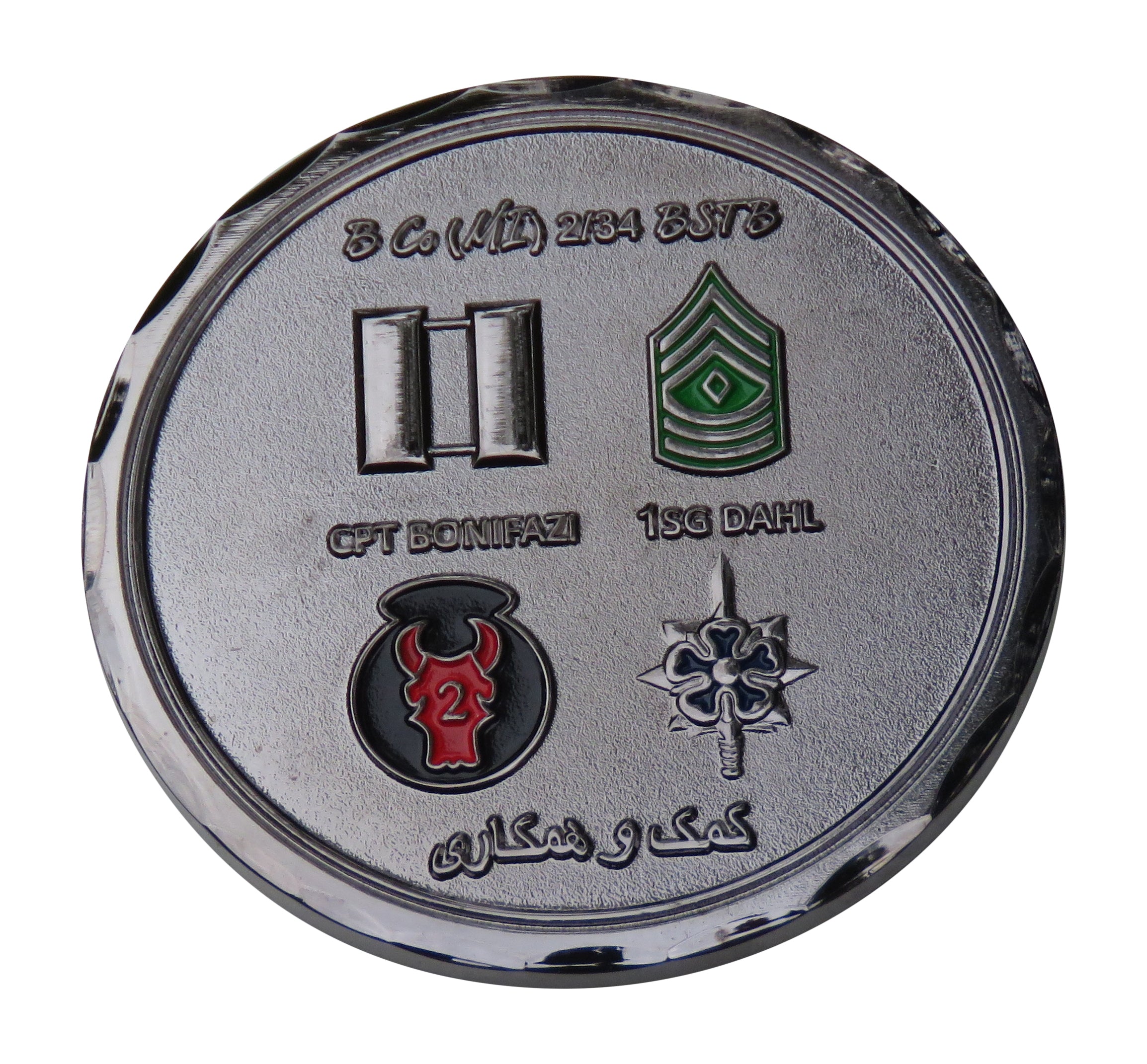 US Army 2/34 BSTB Challenge Coin