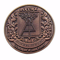 Russia Pokhvistnevo in 1888 Challenge Coin